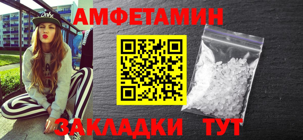 АМФЕТАМИН 97%  Вход с VPN  Amphetamine  Ржев 
