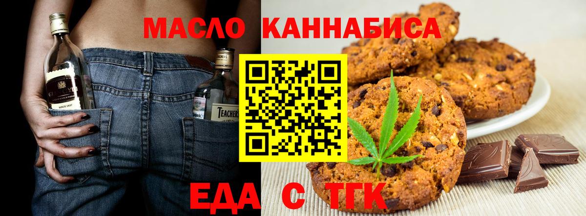 Canna-Cookies марихуана  Вход с VPN  Ржев 