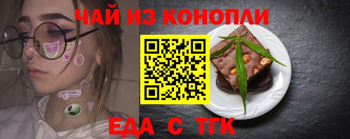 Canna-Cookies марихуана Ржев