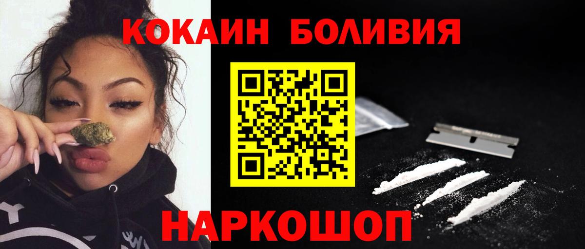 КОКАИН 98%  Вход с VPN  Кокаин  наркотики  Ржев 