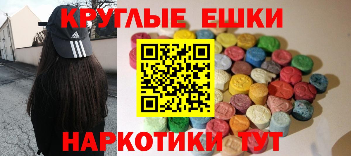 Экстази Cube  ЭКСТАЗИ ешки  Вход с VPN  Экстази  где можно купить   Ржев 