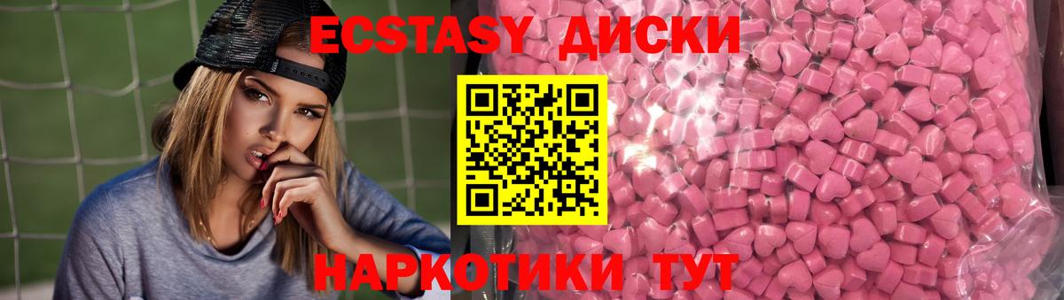 Экстази XTC Ржев