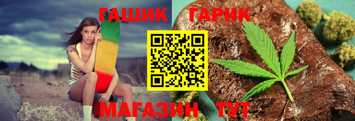 Ржев  ГАШ индика сатива  Гашиш Ice-O-Lator  Вход с VPN 