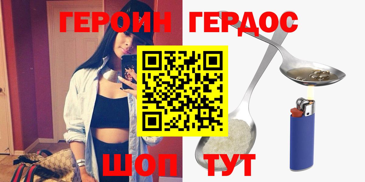 Ржев  ГЕРОИН хмурый  Вход с VPN 