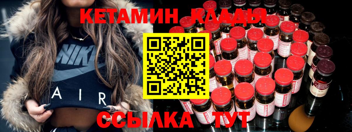 Ржев  КЕТАМИН ketamine  Вход с VPN 