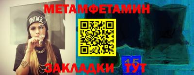 мет Будённовск
