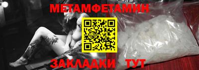 мет Будённовск