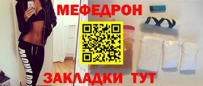 меф Бузулук