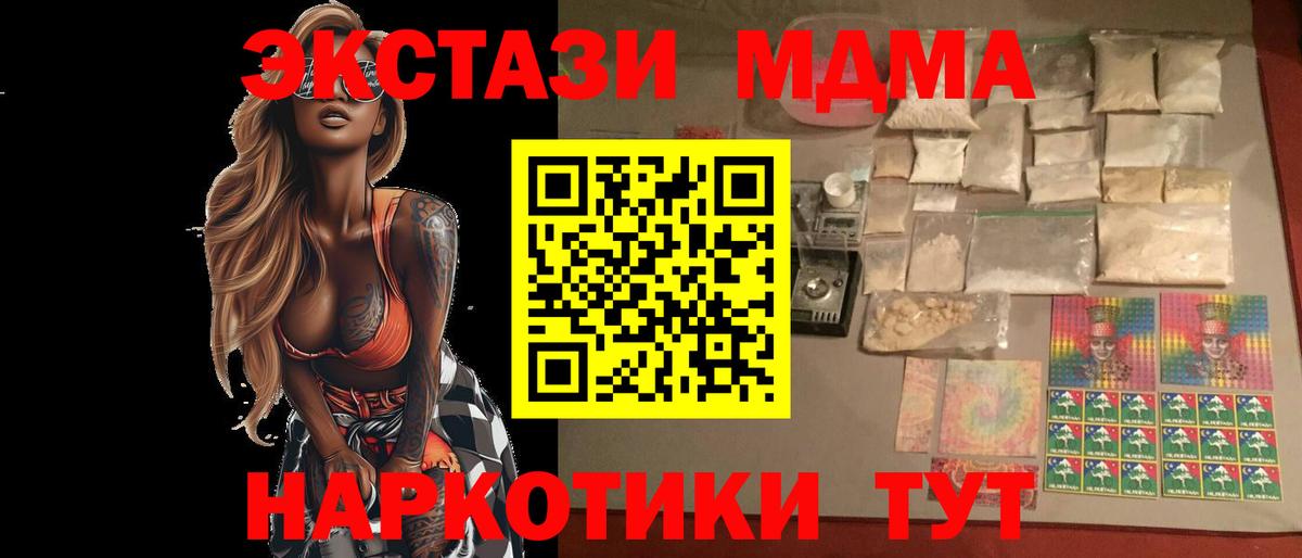 Ржев  МДМА  Вход с VPN  МДМА Molly  МДМА VHQ 
