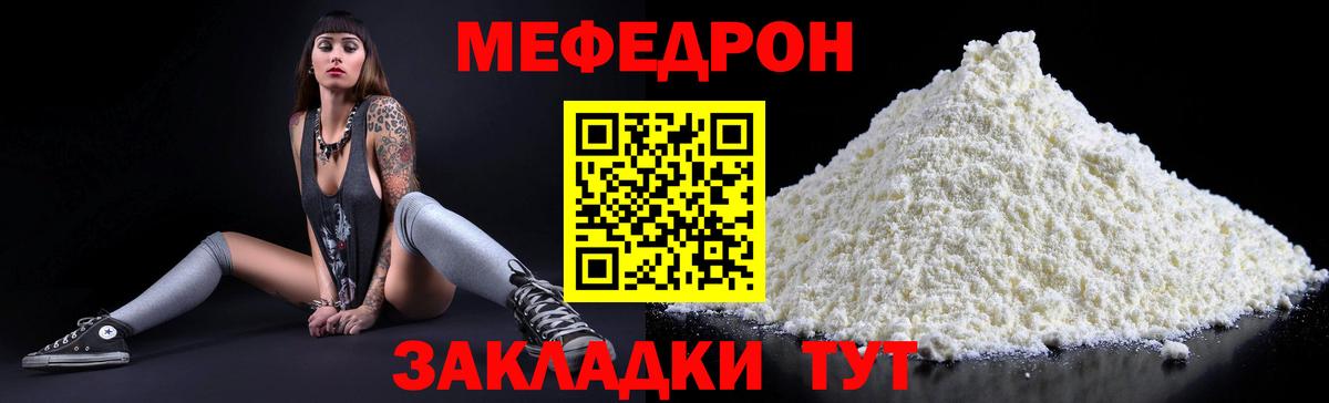 Меф  МЕФ VHQ  купить наркотики сайты  Меф  МЯУ-МЯУ кристаллы  Вход с VPN  Ржев 