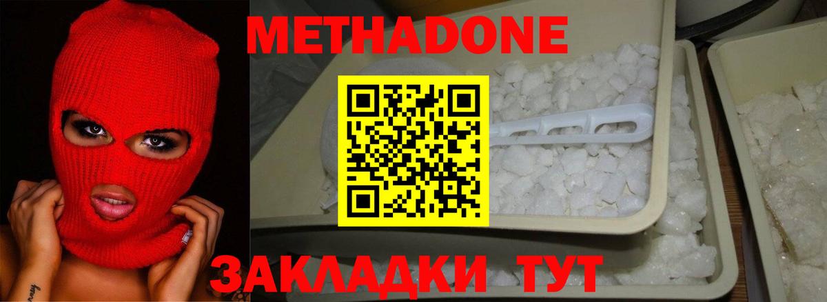 Ржев  Метадон VHQ  Вход с VPN  МЕТАДОН methadone 