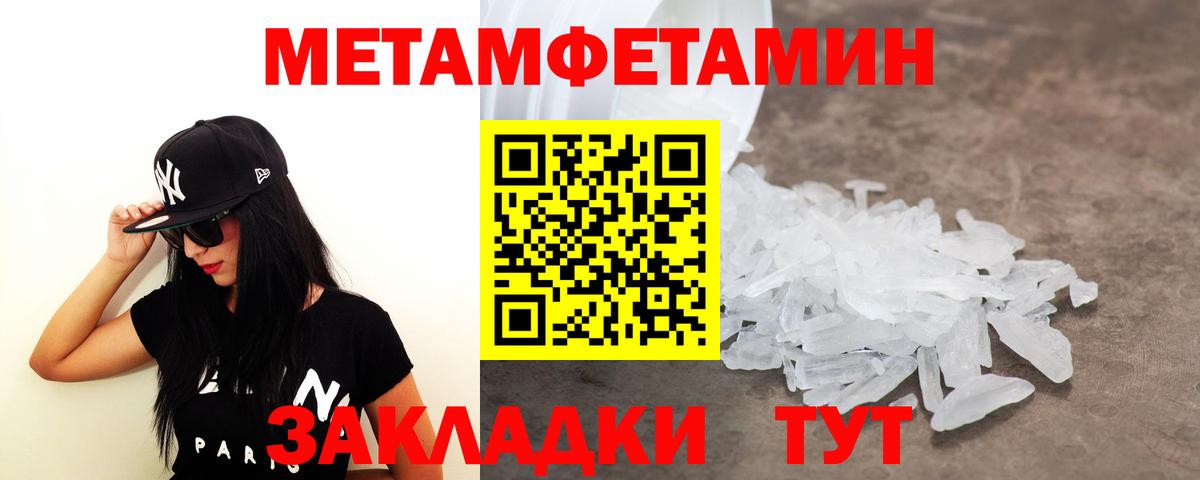 Ржев  Метамфетамин кристалл  Вход с VPN  Метамфетамин кристалл 