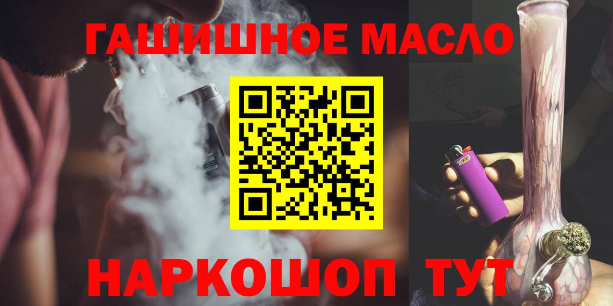 Дистиллят ТГК жижа  ТГК концентрат  купить   OMG ссылки  Ржев  Вход с VPN 